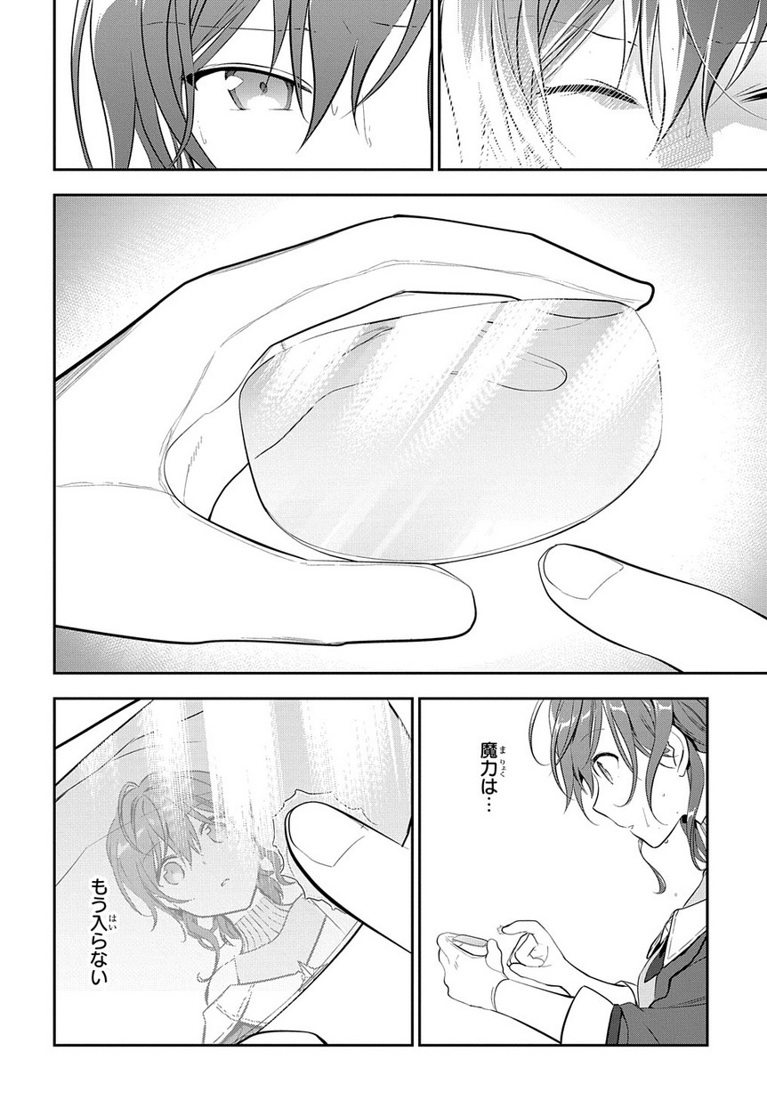 Madougushi Dahlia wa Utsumukanai: Dahliya Wilts No More Chapter 7 20ページ