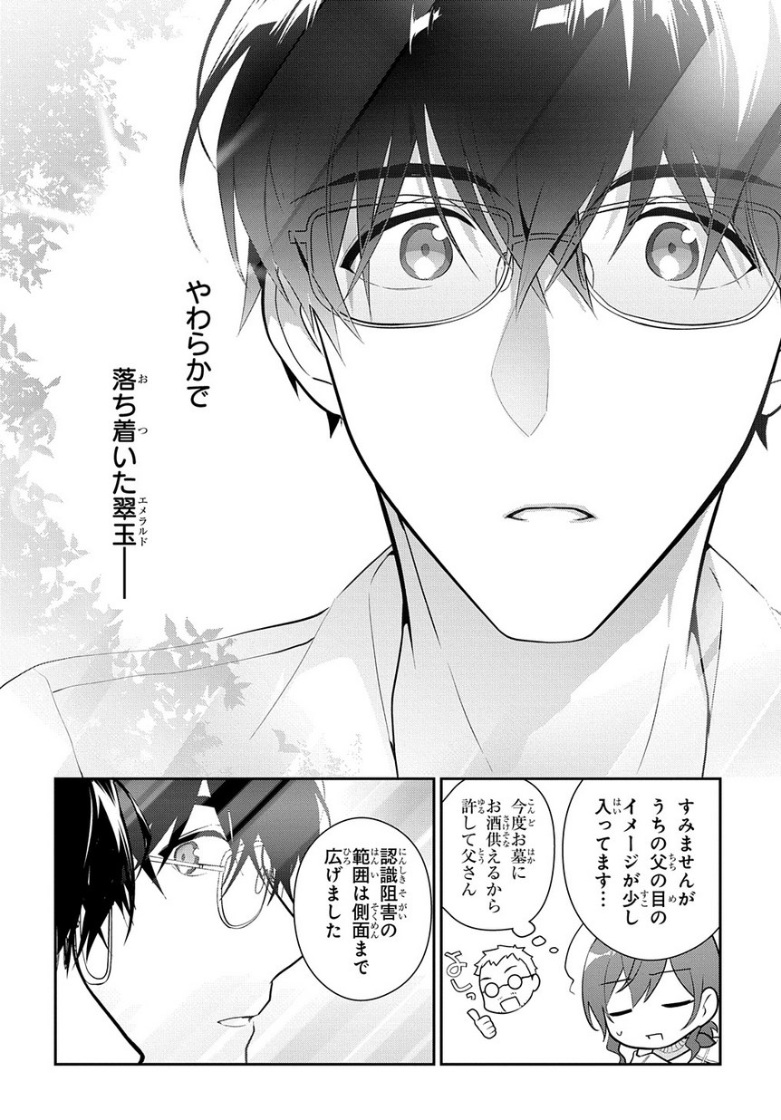 Madougushi Dahlia wa Utsumukanai: Dahliya Wilts No More Chapter 7 24ページ