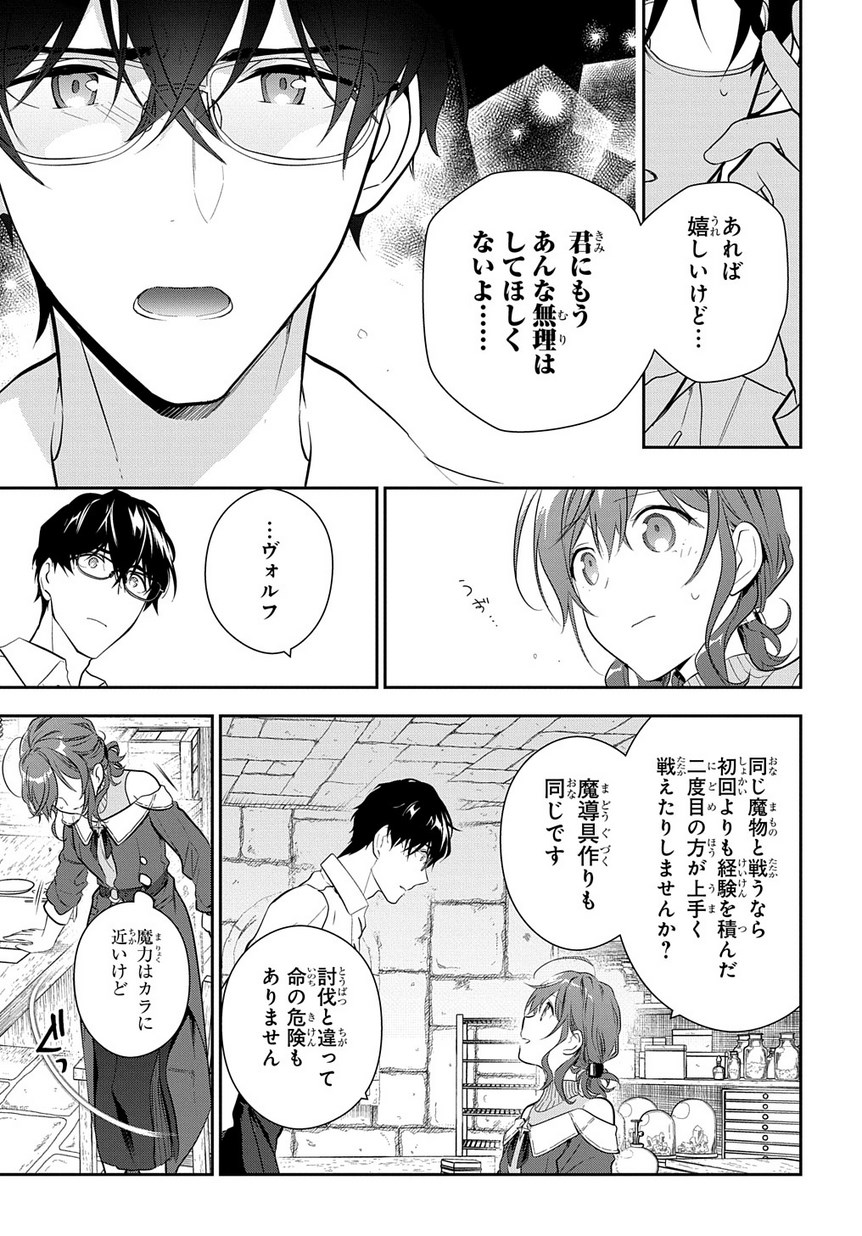 Madougushi Dahlia wa Utsumukanai: Dahliya Wilts No More Chapter 7 27ページ