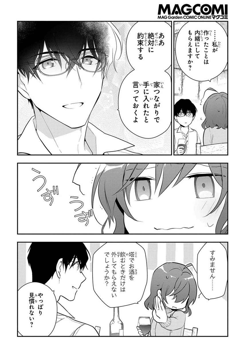 Madougushi Dahlia wa Utsumukanai: Dahliya Wilts No More Chapter 7 30ページ