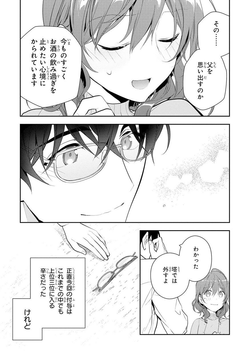 Madougushi Dahlia wa Utsumukanai: Dahliya Wilts No More Chapter 7 31ページ