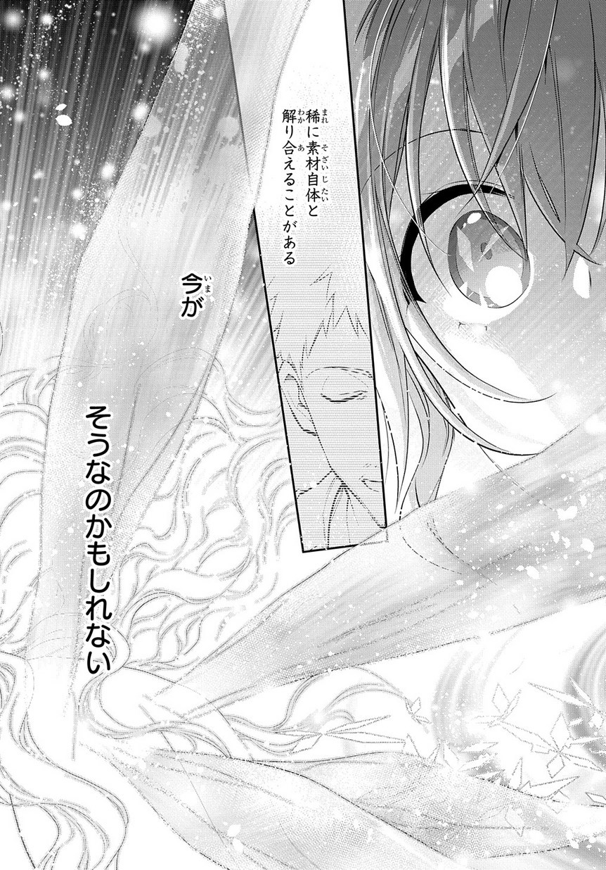 Madougushi Dahlia wa Utsumukanai: Dahliya Wilts No More Chapter 7 7ページ