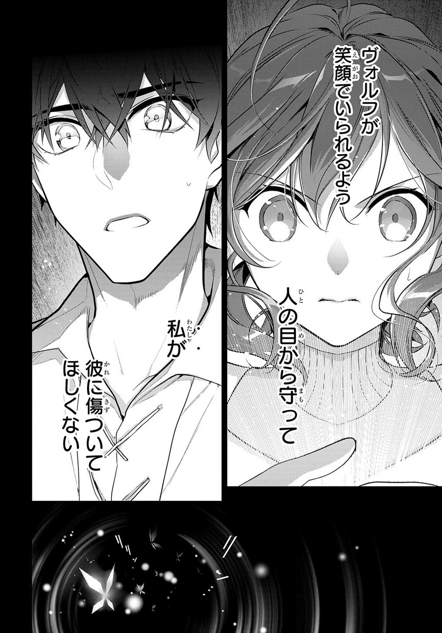 Madougushi Dahlia wa Utsumukanai: Dahliya Wilts No More Chapter 7 10ページ