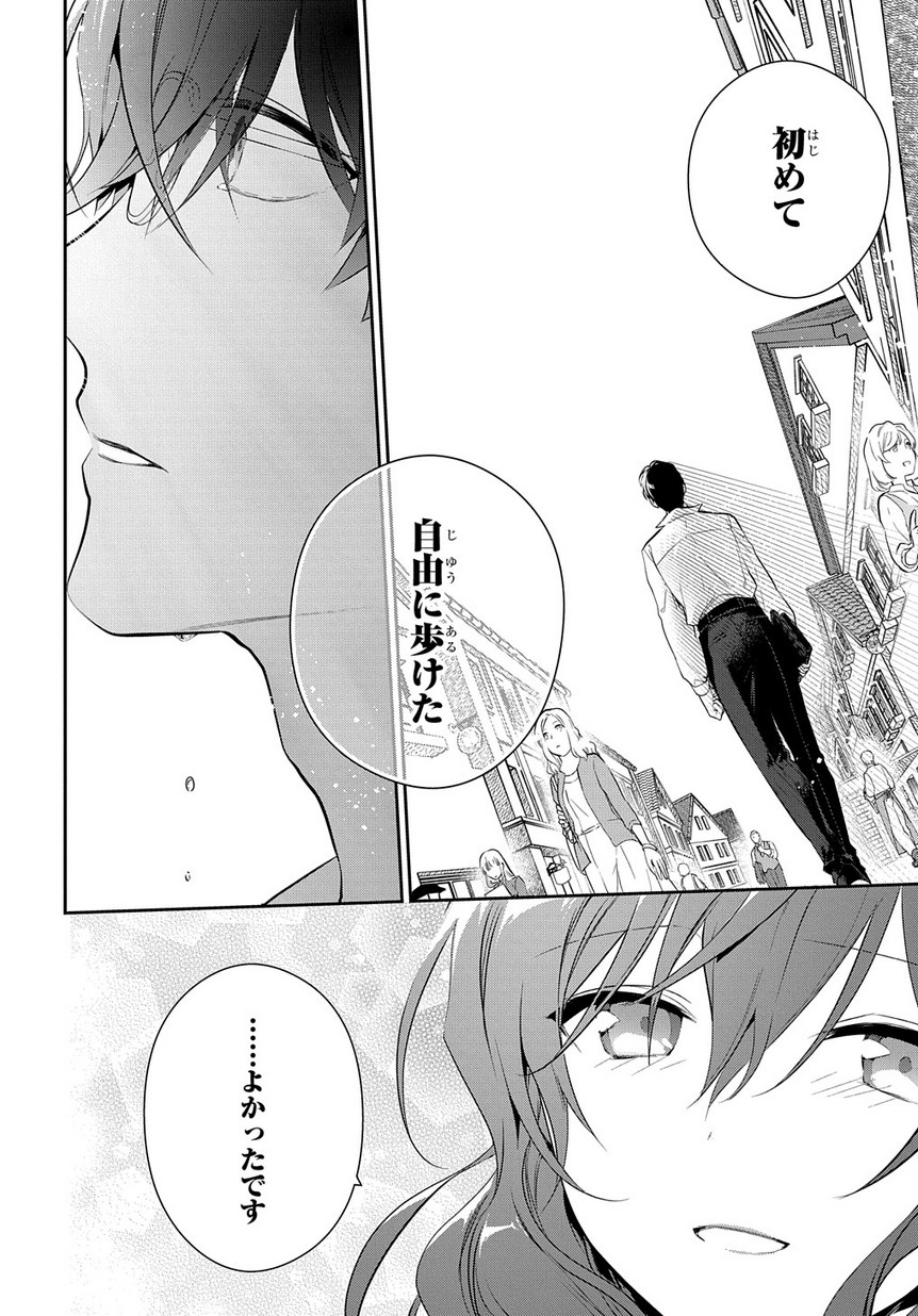 Madougushi Dahlia wa Utsumukanai: Dahliya Wilts No More Chapter 8 16ページ