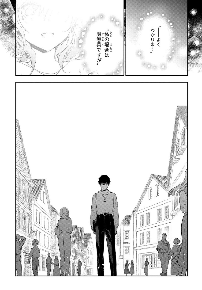 Madougushi Dahlia wa Utsumukanai: Dahliya Wilts No More Chapter 8 5ページ