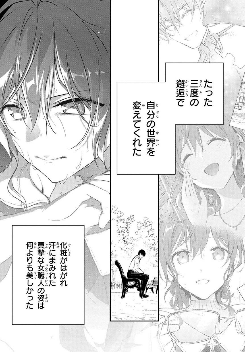 Madougushi Dahlia wa Utsumukanai: Dahliya Wilts No More Chapter 8 7ページ