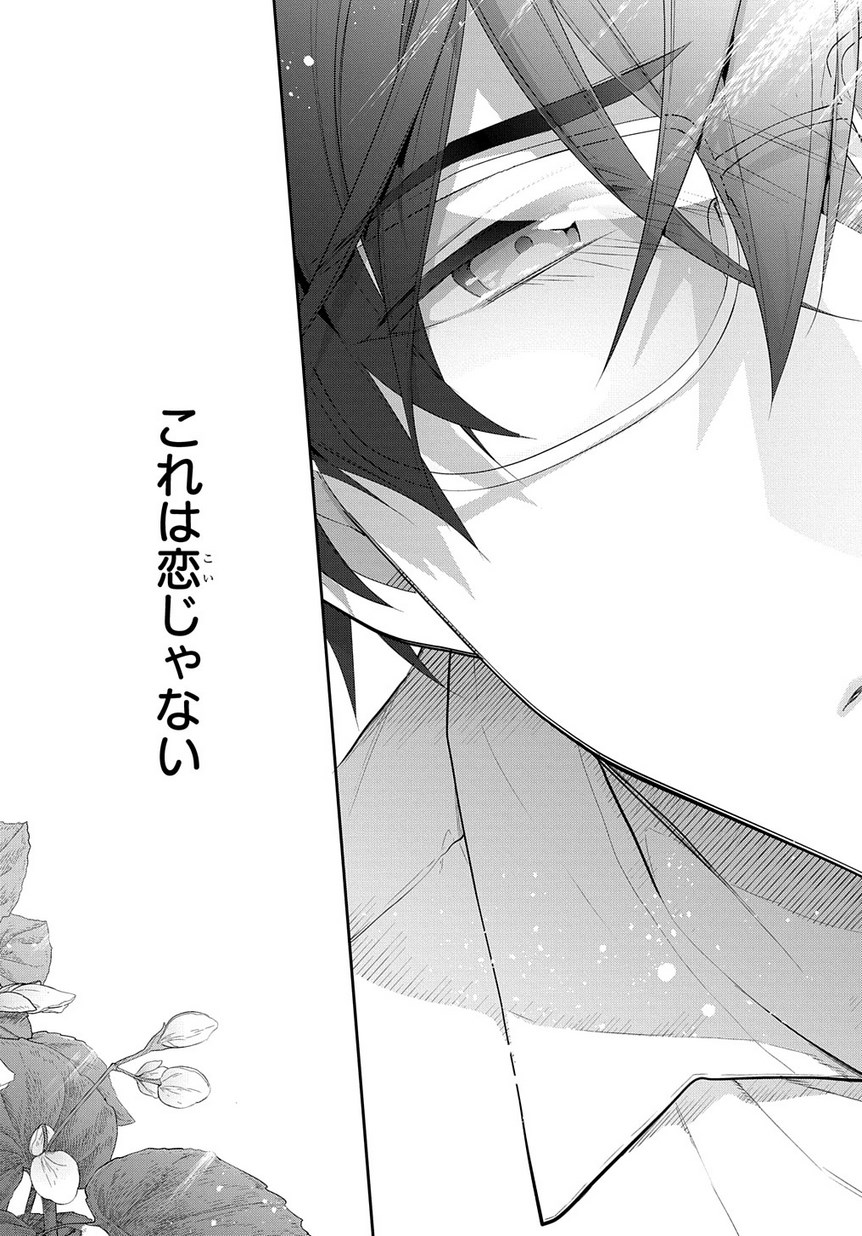 Madougushi Dahlia wa Utsumukanai: Dahliya Wilts No More Chapter 8 8ページ