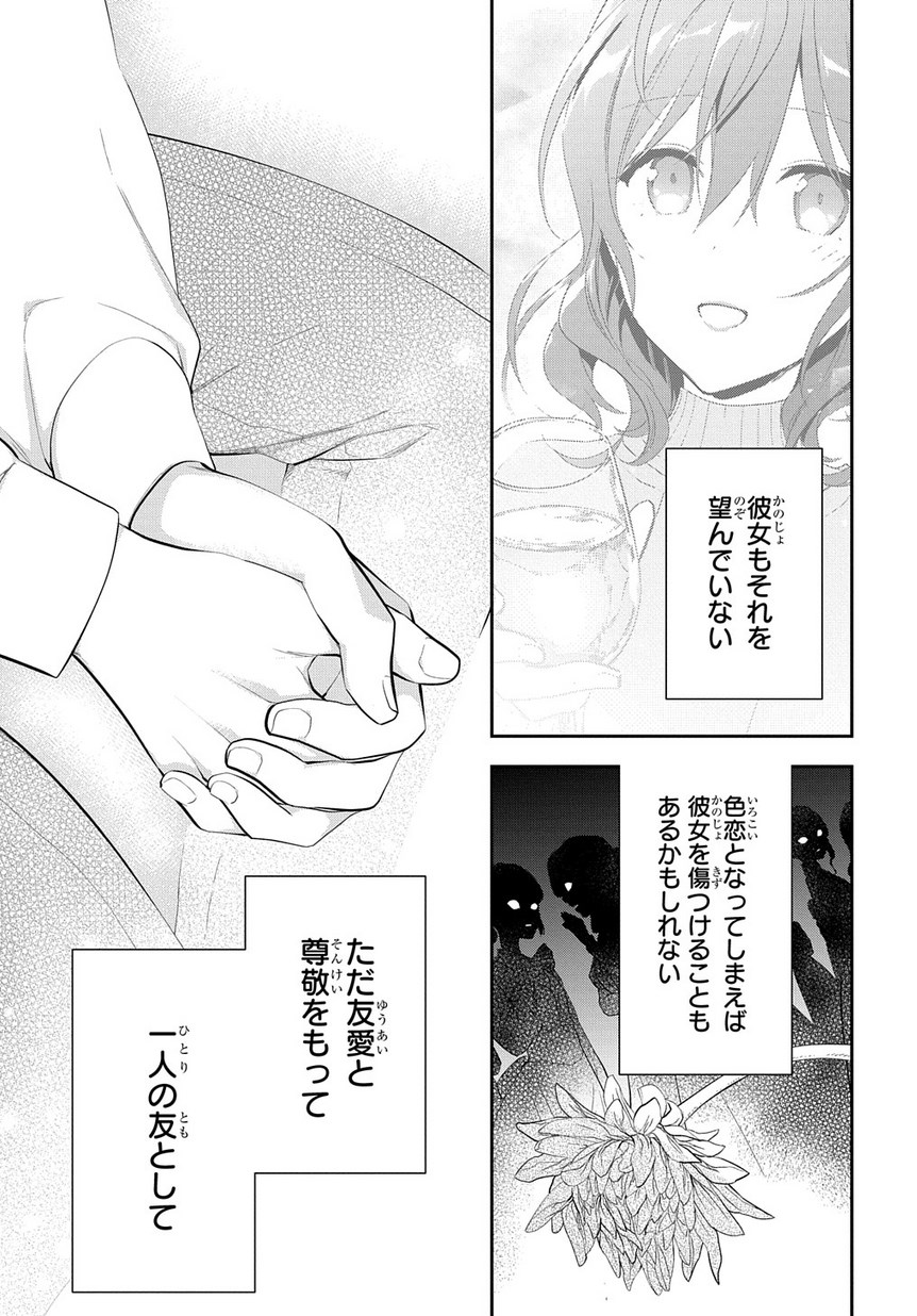 Madougushi Dahlia wa Utsumukanai: Dahliya Wilts No More Chapter 8 9ページ