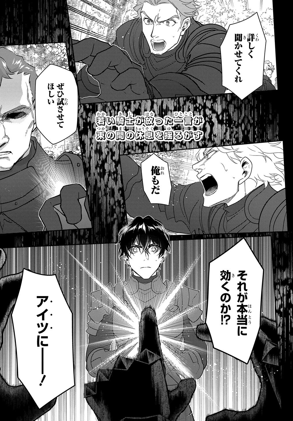 Madougushi Dahlia wa Utsumukanai: Dahliya Wilts No More Chapter 8.6 3ページ