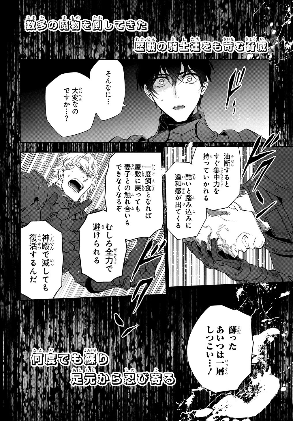 Madougushi Dahlia wa Utsumukanai: Dahliya Wilts No More Chapter 8.6 4ページ