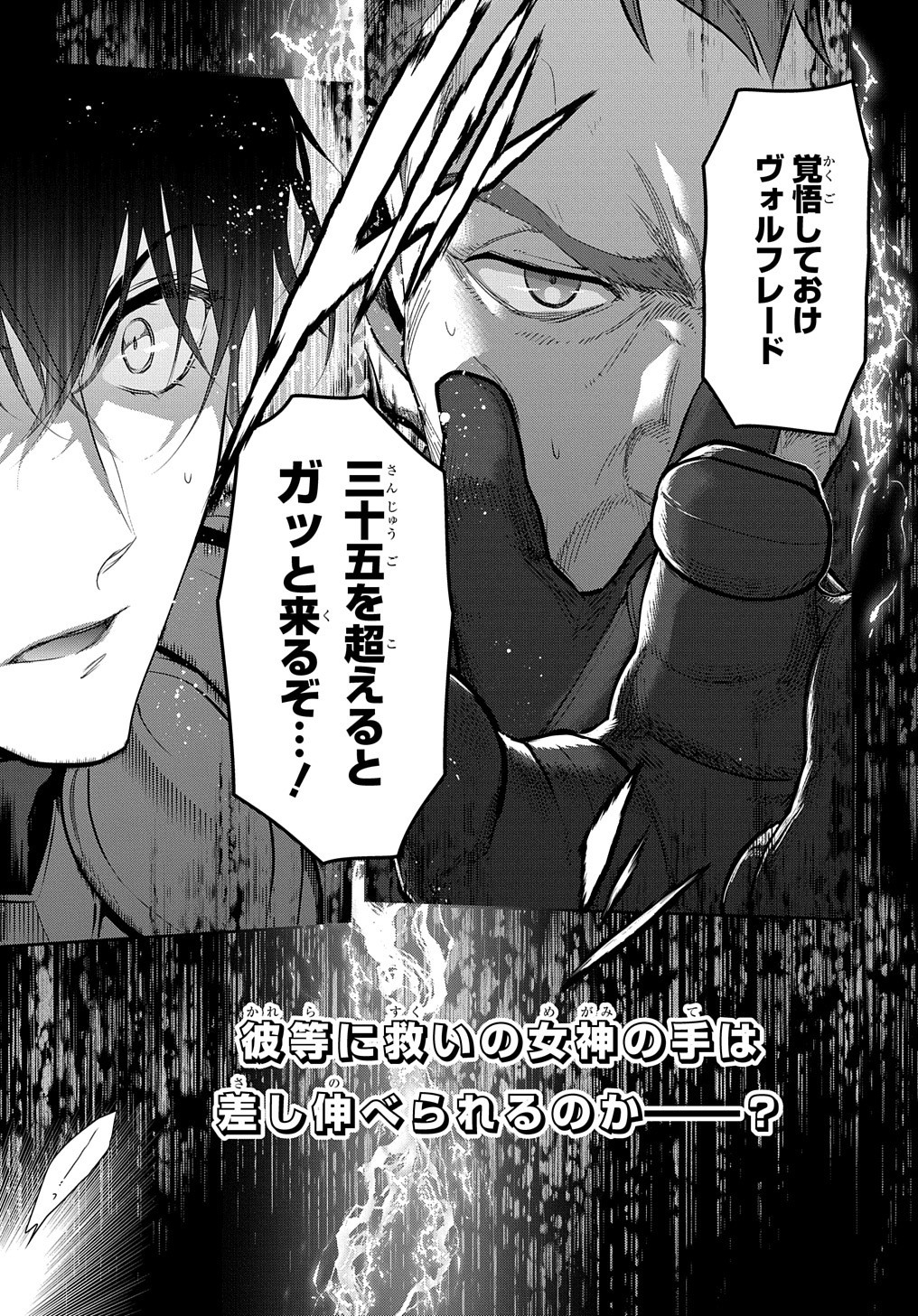 Madougushi Dahlia wa Utsumukanai: Dahliya Wilts No More Chapter 8.6 5ページ