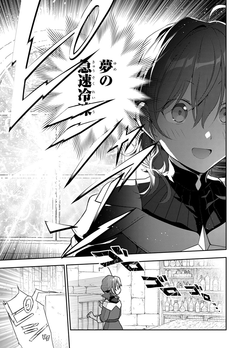 Madougushi Dahlia wa Utsumukanai: Dahliya Wilts No More Chapter 9 11ページ