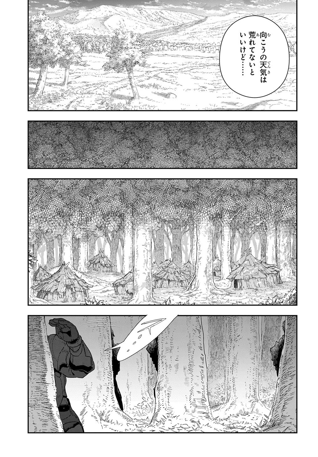 Madougushi Dahlia wa Utsumukanai: Dahliya Wilts No More Chapter 9 15ページ