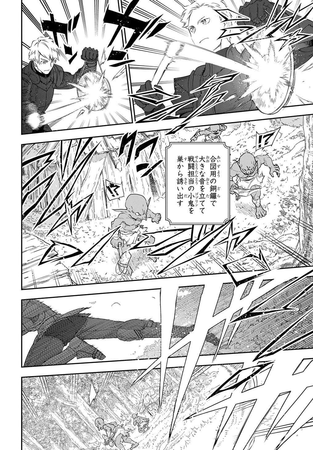 Madougushi Dahlia wa Utsumukanai: Dahliya Wilts No More Chapter 9 16ページ