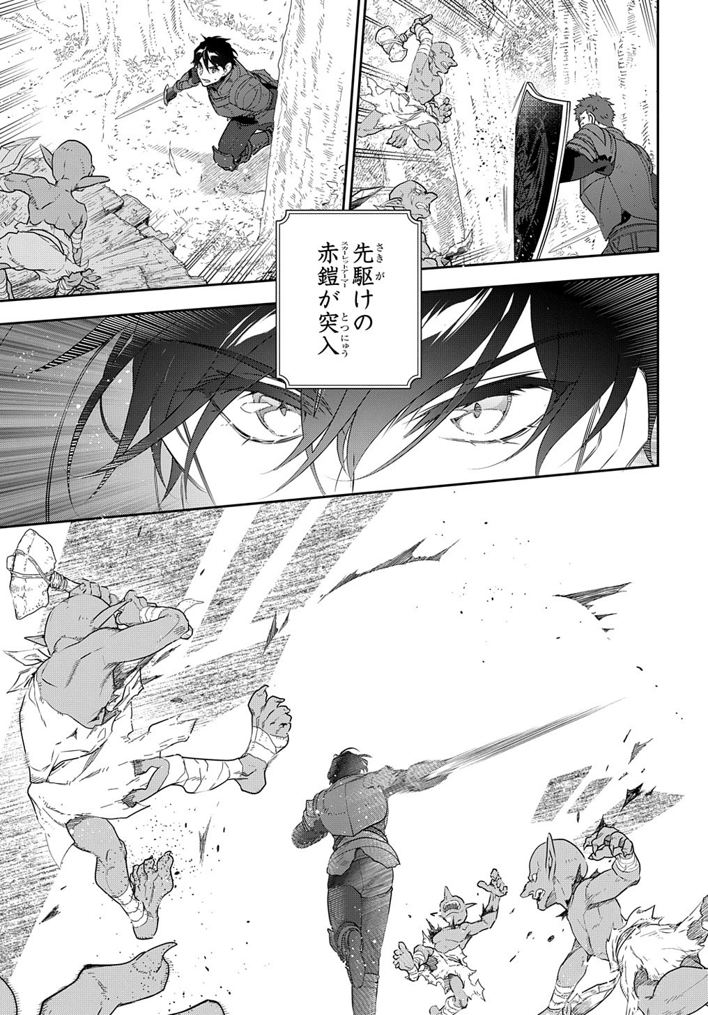 Madougushi Dahlia wa Utsumukanai: Dahliya Wilts No More Chapter 9 17ページ