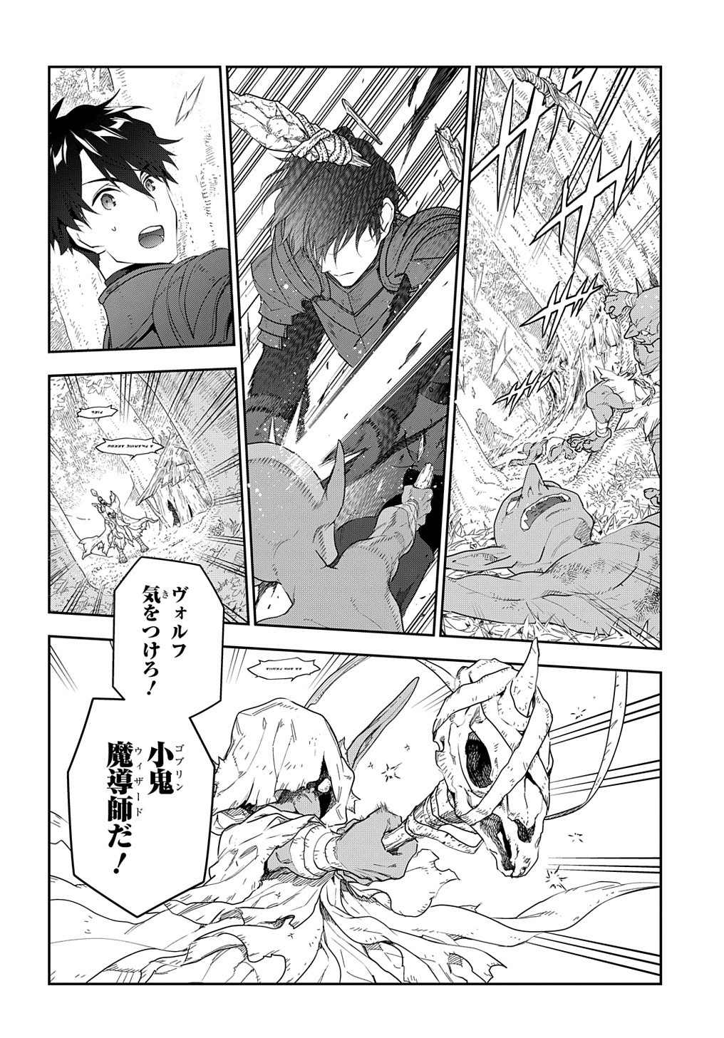 Madougushi Dahlia wa Utsumukanai: Dahliya Wilts No More Chapter 9 18ページ