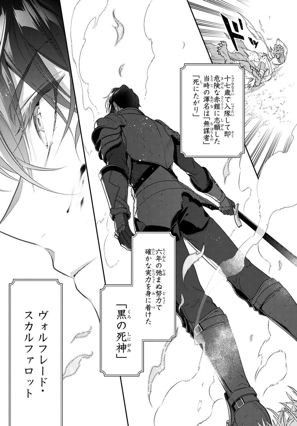 Madougushi Dahlia wa Utsumukanai: Dahliya Wilts No More Chapter 9 20ページ