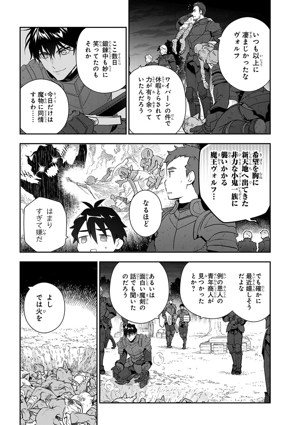 Madougushi Dahlia wa Utsumukanai: Dahliya Wilts No More Chapter 9 22ページ