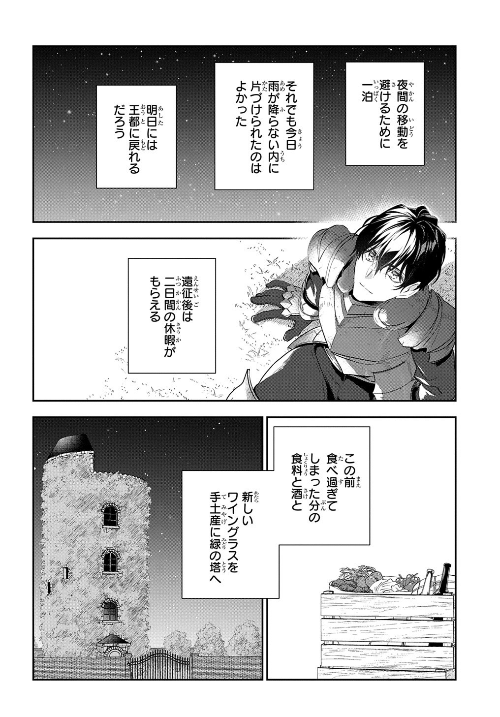 Madougushi Dahlia wa Utsumukanai: Dahliya Wilts No More Chapter 9 28ページ