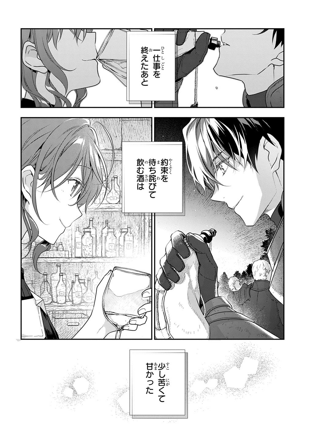 Madougushi Dahlia wa Utsumukanai: Dahliya Wilts No More Chapter 9 30ページ