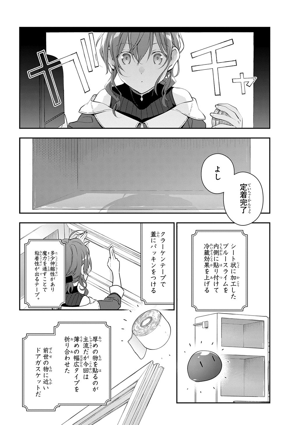 Madougushi Dahlia wa Utsumukanai: Dahliya Wilts No More Chapter 9 6ページ