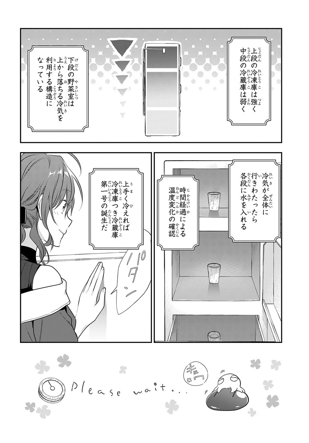 Madougushi Dahlia wa Utsumukanai: Dahliya Wilts No More Chapter 9 8ページ