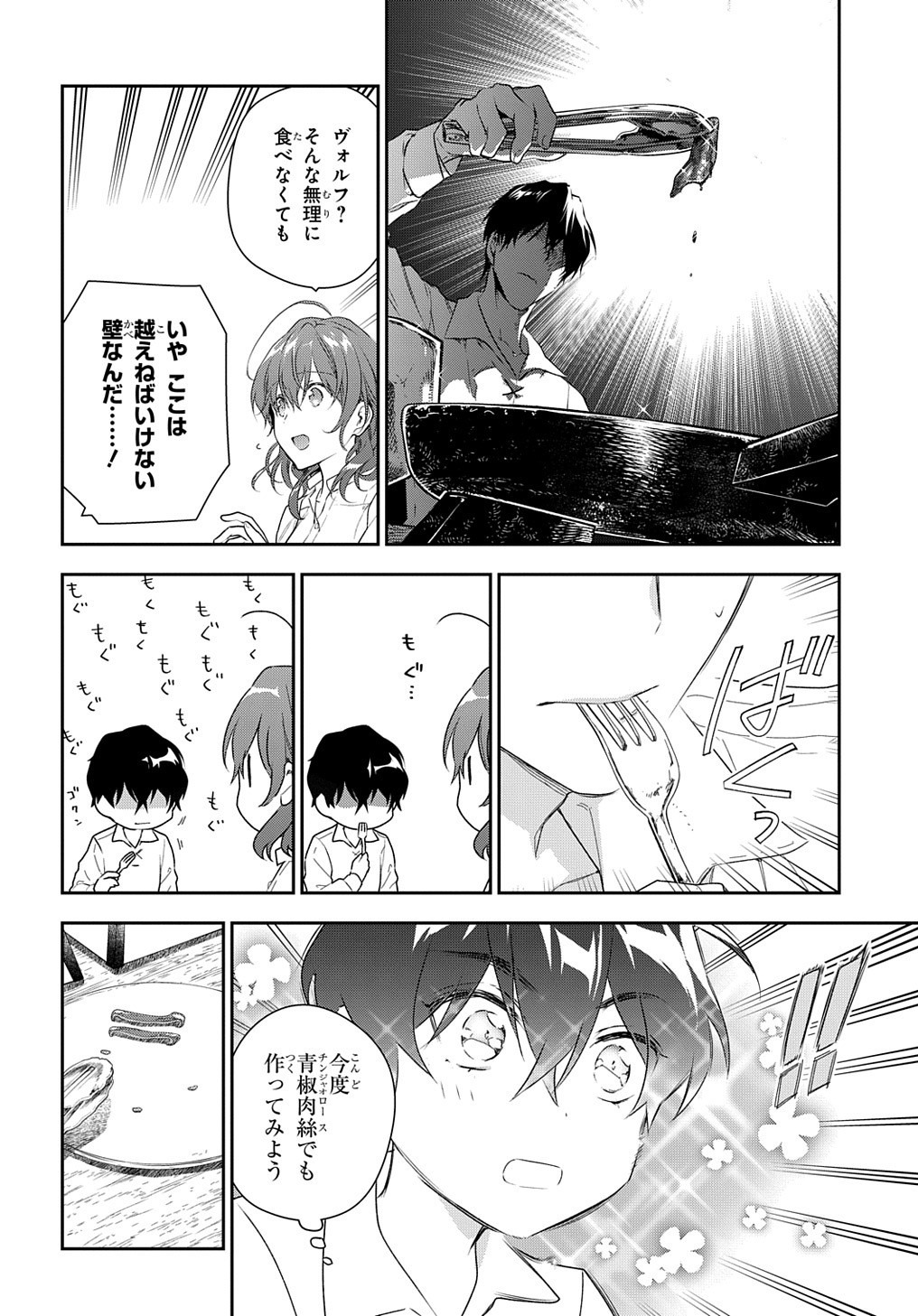 Madougushi Dahlia wa Utsumukanai: Dahliya Wilts No More Chapter 10 12ページ