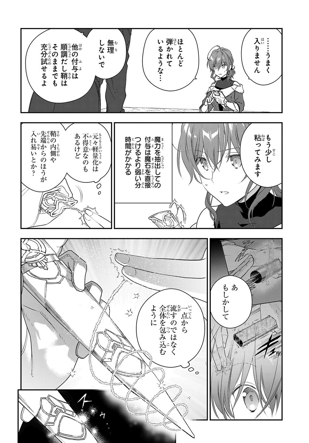 Madougushi Dahlia wa Utsumukanai: Dahliya Wilts No More Chapter 10 18ページ