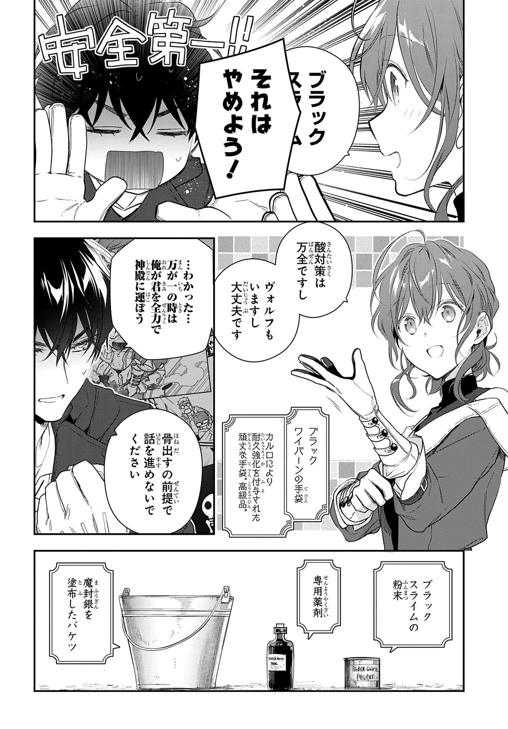 Madougushi Dahlia wa Utsumukanai: Dahliya Wilts No More Chapter 10 22ページ