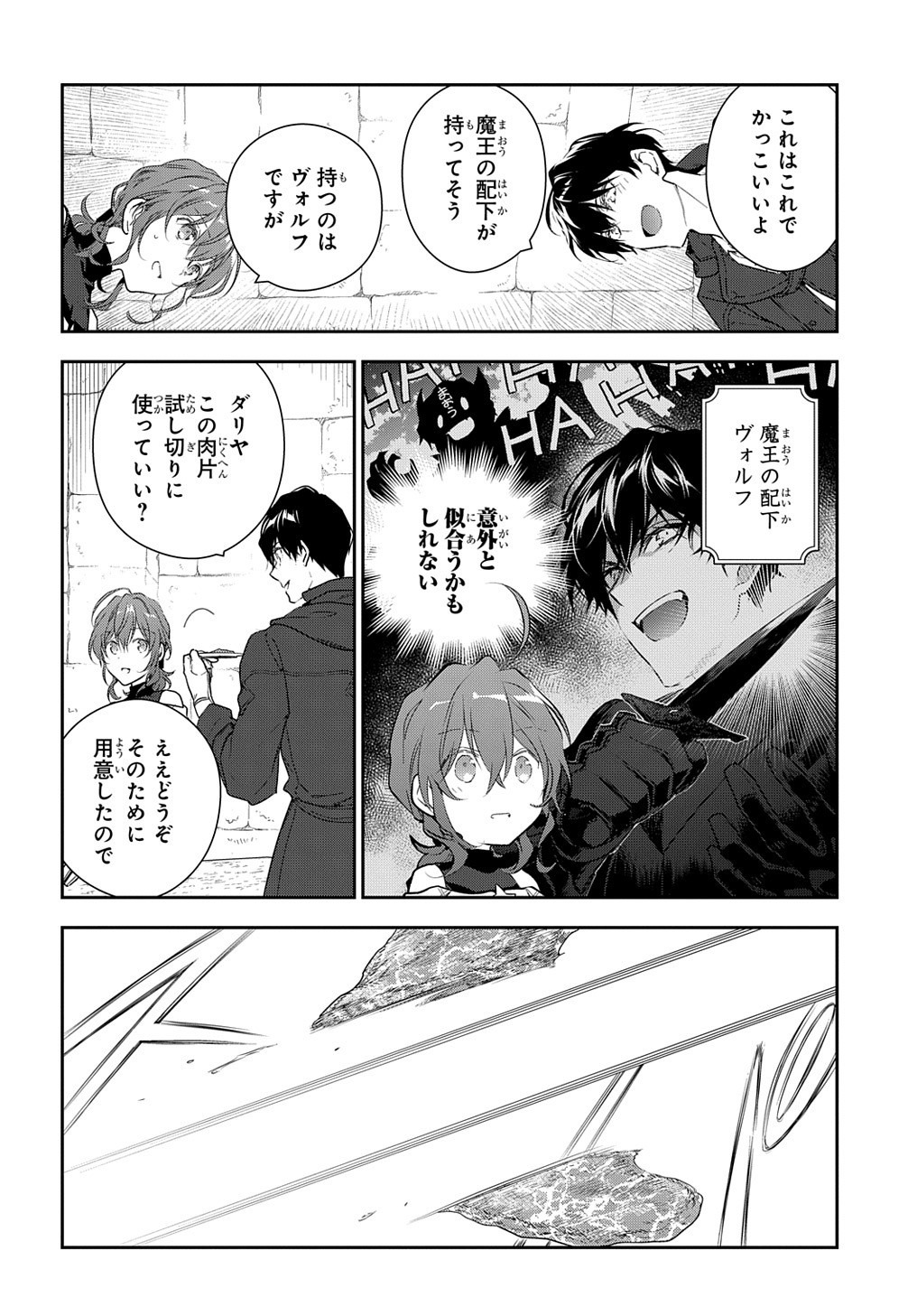 Madougushi Dahlia wa Utsumukanai: Dahliya Wilts No More Chapter 10 24ページ