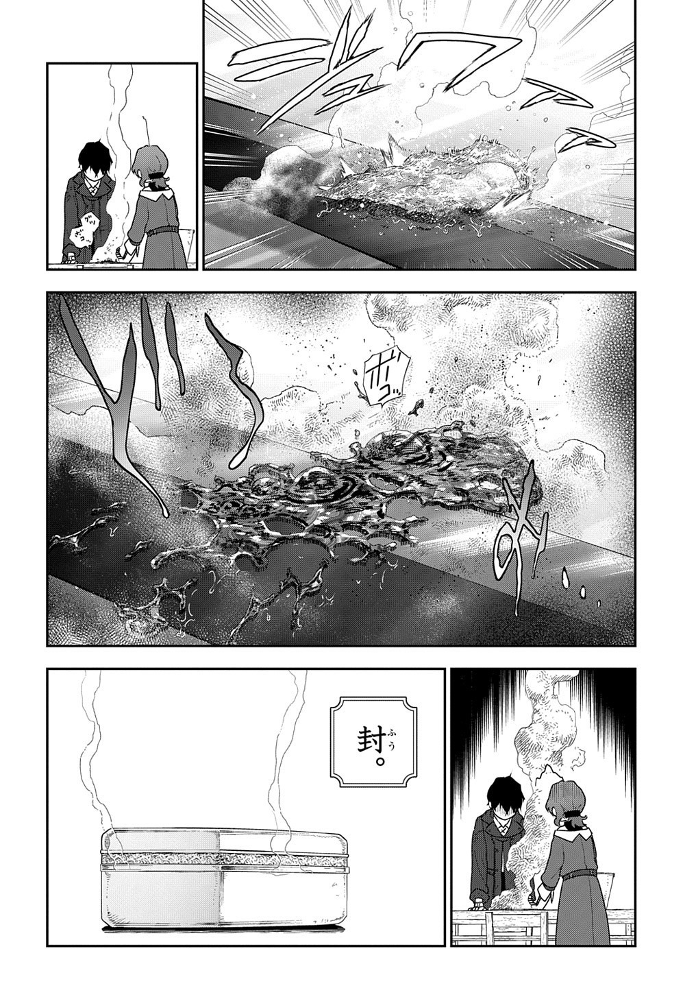 Madougushi Dahlia wa Utsumukanai: Dahliya Wilts No More Chapter 10 26ページ