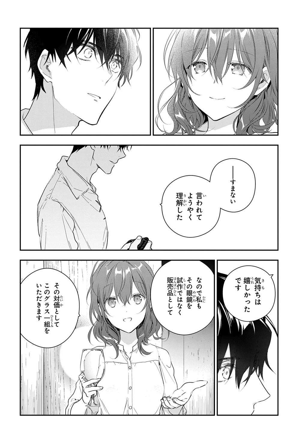 Madougushi Dahlia wa Utsumukanai: Dahliya Wilts No More Chapter 10 8ページ