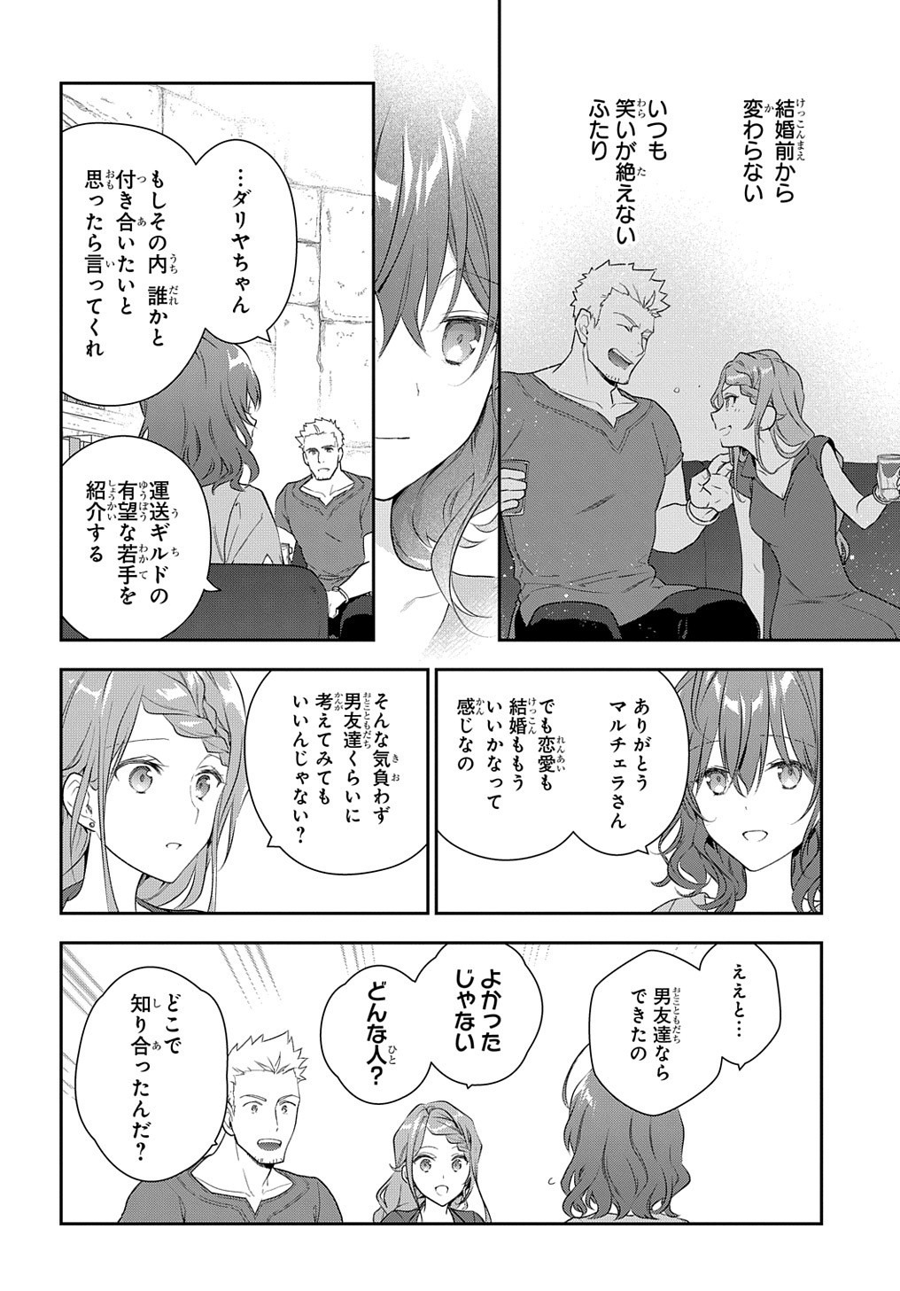 Madougushi Dahlia wa Utsumukanai: Dahliya Wilts No More Chapter 11 11ページ