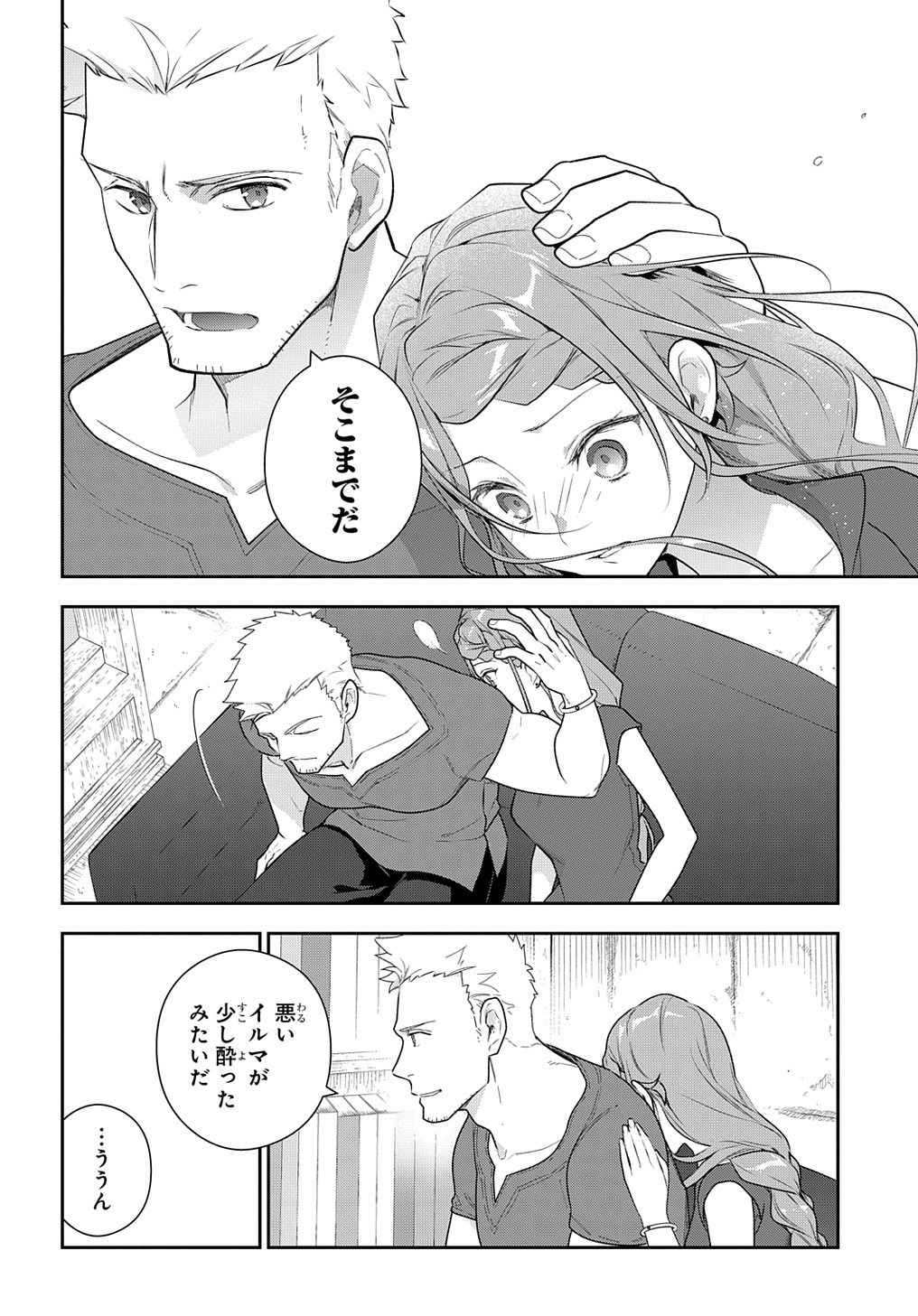 Madougushi Dahlia wa Utsumukanai: Dahliya Wilts No More Chapter 11 17ページ