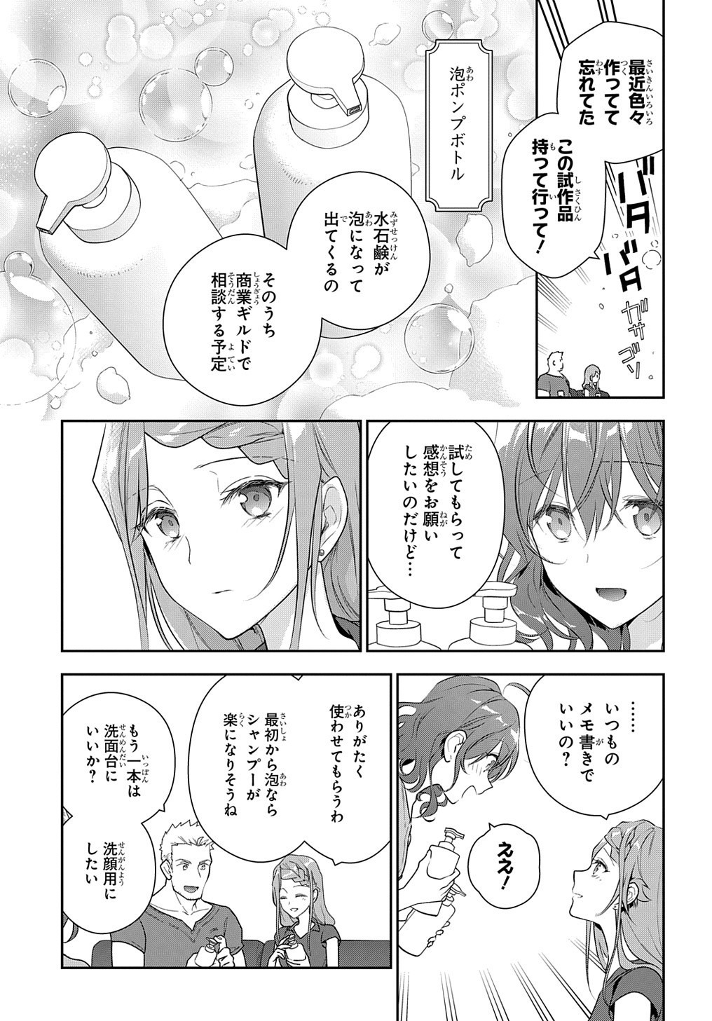 Madougushi Dahlia wa Utsumukanai: Dahliya Wilts No More Chapter 11 22ページ