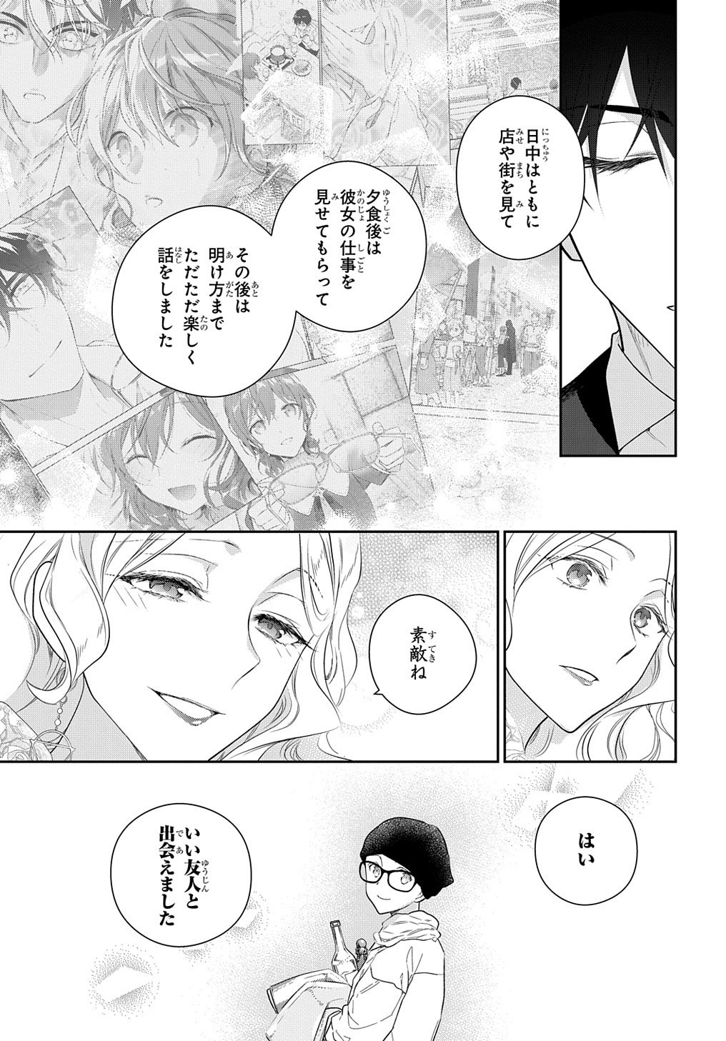 Madougushi Dahlia wa Utsumukanai: Dahliya Wilts No More Chapter 11 4ページ