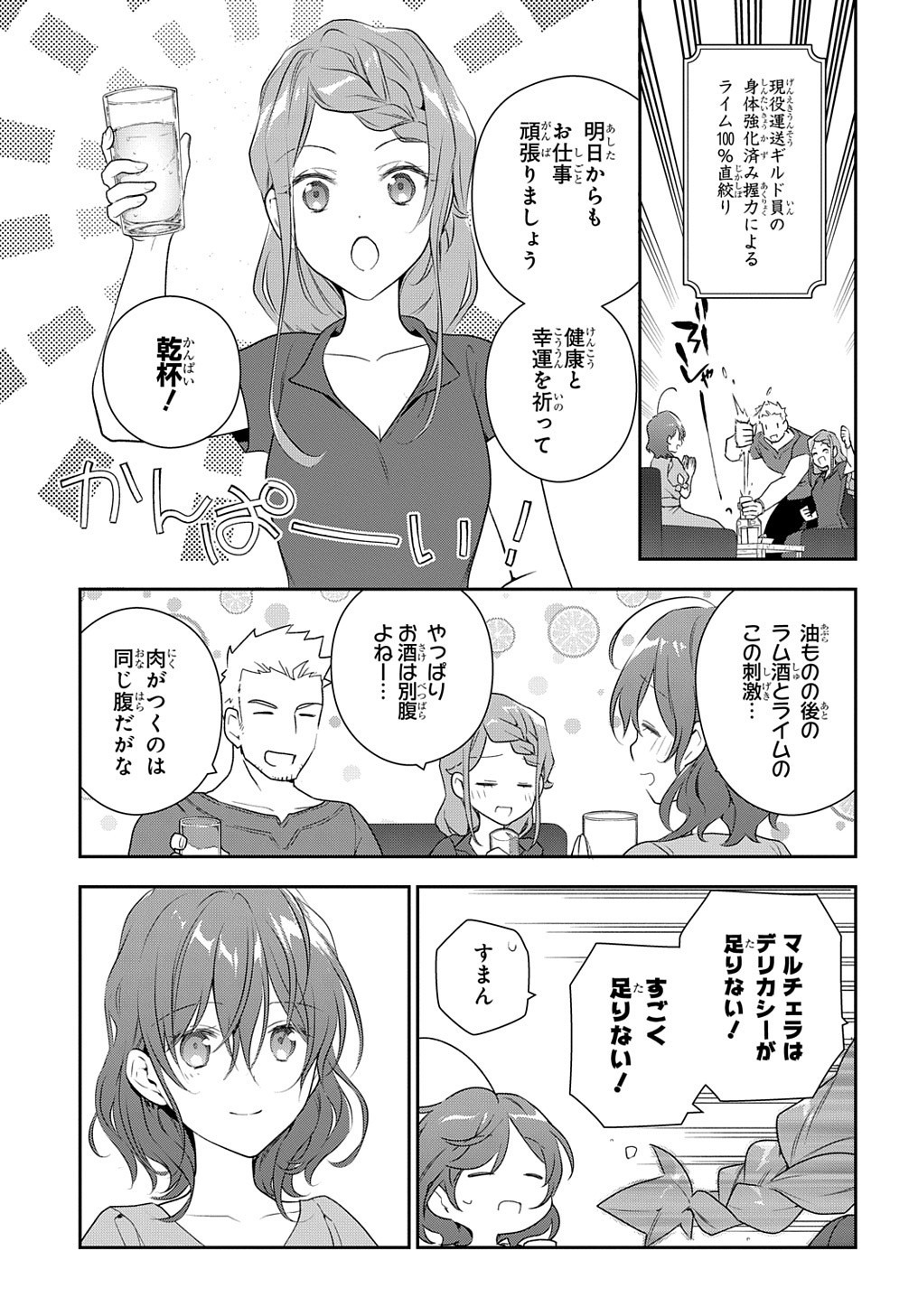 Madougushi Dahlia wa Utsumukanai: Dahliya Wilts No More Chapter 11 10ページ