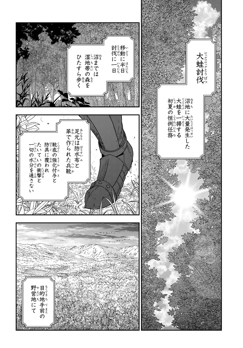 Madougushi Dahlia wa Utsumukanai: Dahliya Wilts No More Chapter 12 2ページ