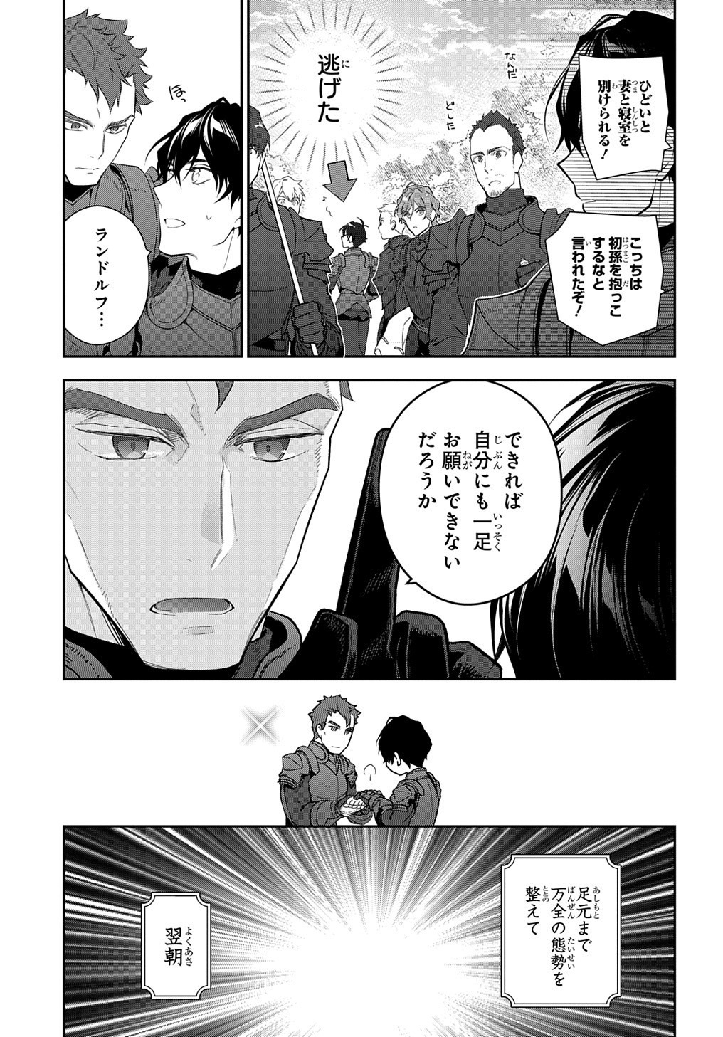 Madougushi Dahlia wa Utsumukanai: Dahliya Wilts No More Chapter 12 11ページ