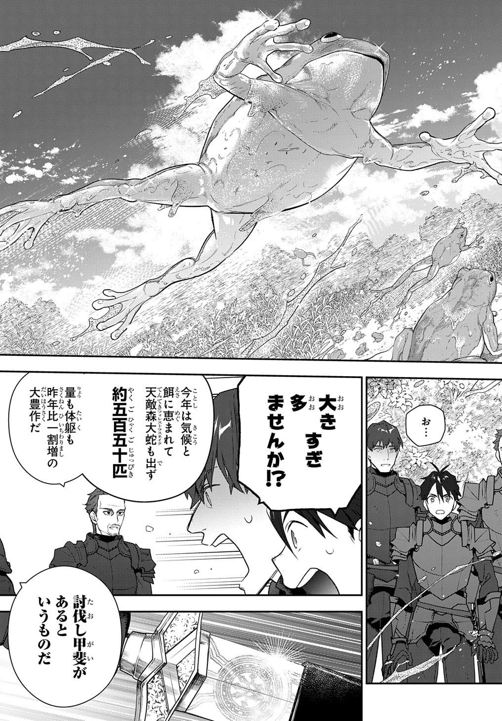 Madougushi Dahlia wa Utsumukanai: Dahliya Wilts No More Chapter 12 13ページ