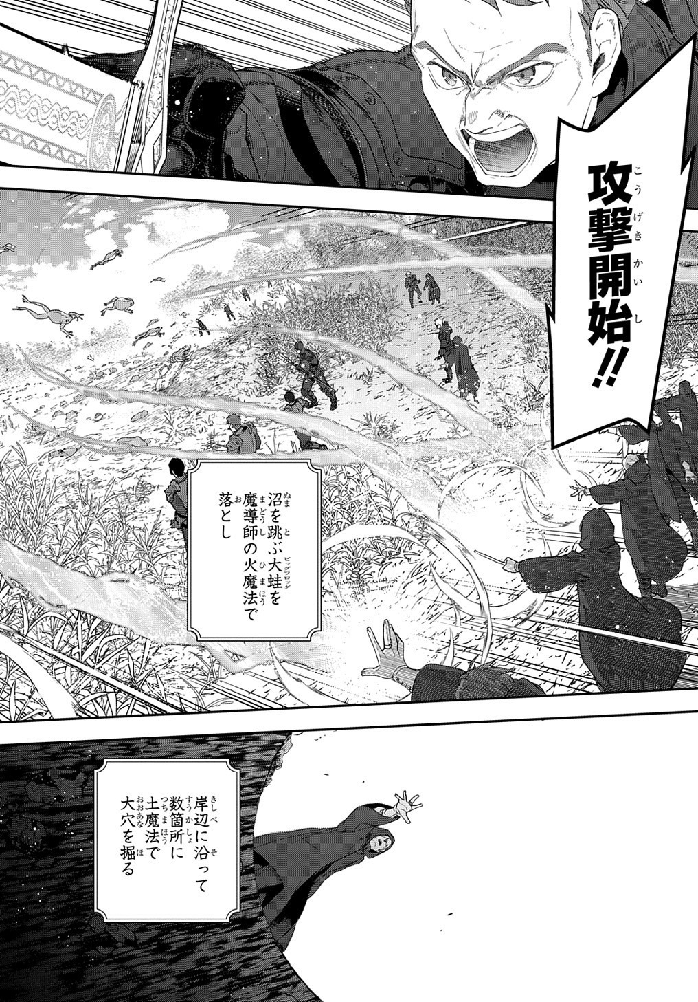 Madougushi Dahlia wa Utsumukanai: Dahliya Wilts No More Chapter 12 14ページ