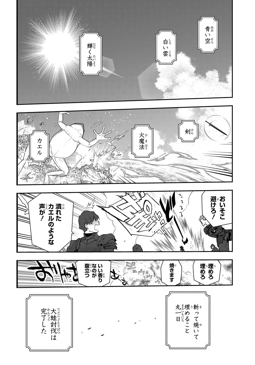Madougushi Dahlia wa Utsumukanai: Dahliya Wilts No More Chapter 12 16ページ