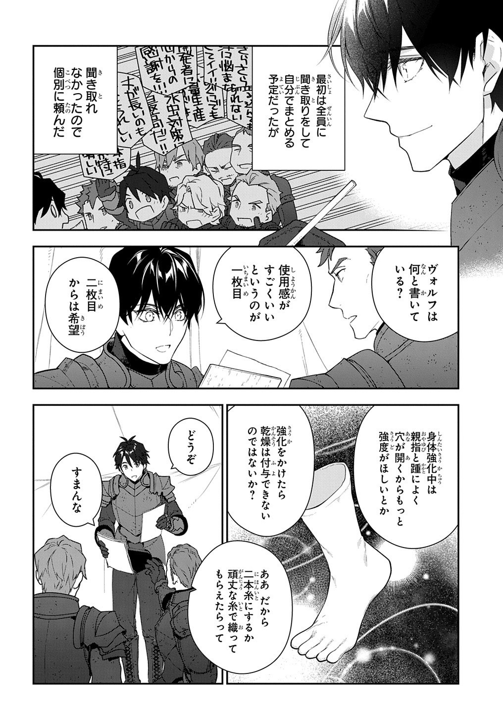 Madougushi Dahlia wa Utsumukanai: Dahliya Wilts No More Chapter 12 22ページ