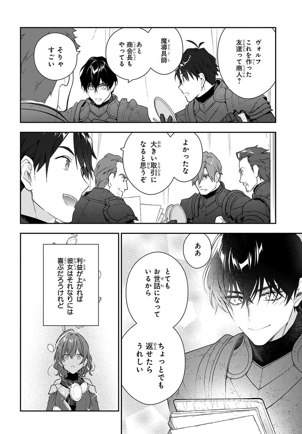 Madougushi Dahlia wa Utsumukanai: Dahliya Wilts No More Chapter 12 24ページ
