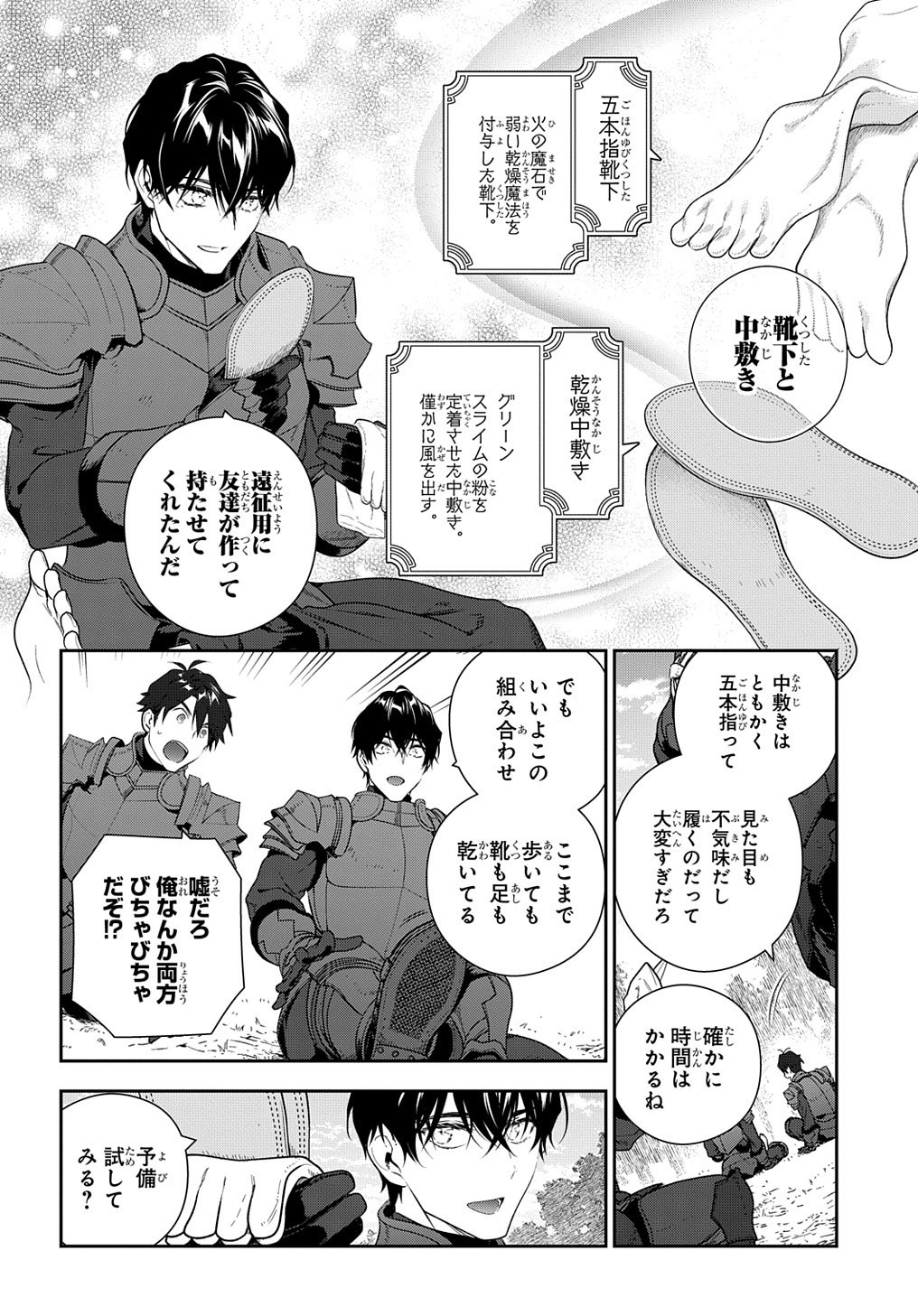 Madougushi Dahlia wa Utsumukanai: Dahliya Wilts No More Chapter 12 4ページ