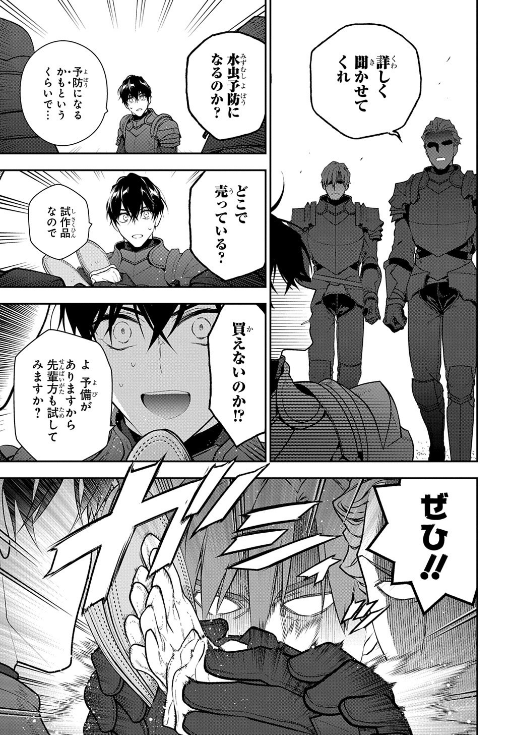 Madougushi Dahlia wa Utsumukanai: Dahliya Wilts No More Chapter 12 7ページ