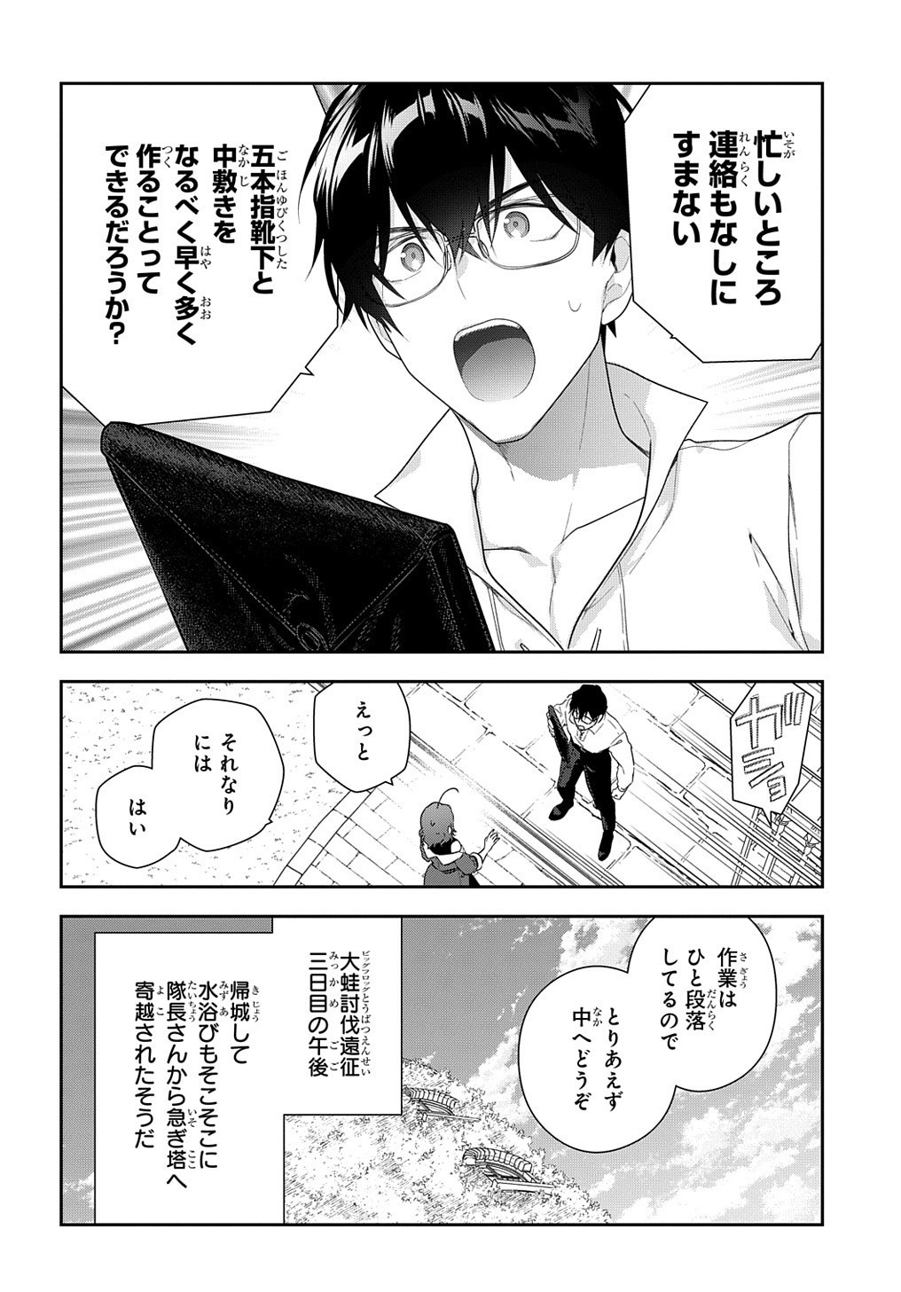 Madougushi Dahlia wa Utsumukanai: Dahliya Wilts No More Chapter 14 2ページ