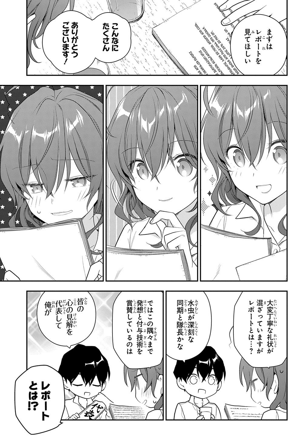 Madougushi Dahlia wa Utsumukanai: Dahliya Wilts No More Chapter 14 3ページ