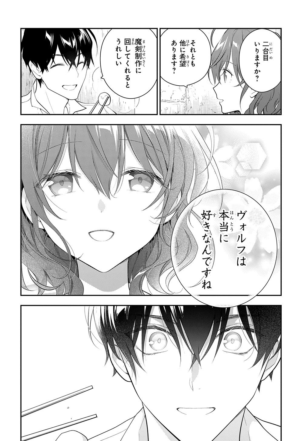 Madougushi Dahlia wa Utsumukanai: Dahliya Wilts No More Chapter 14 26ページ