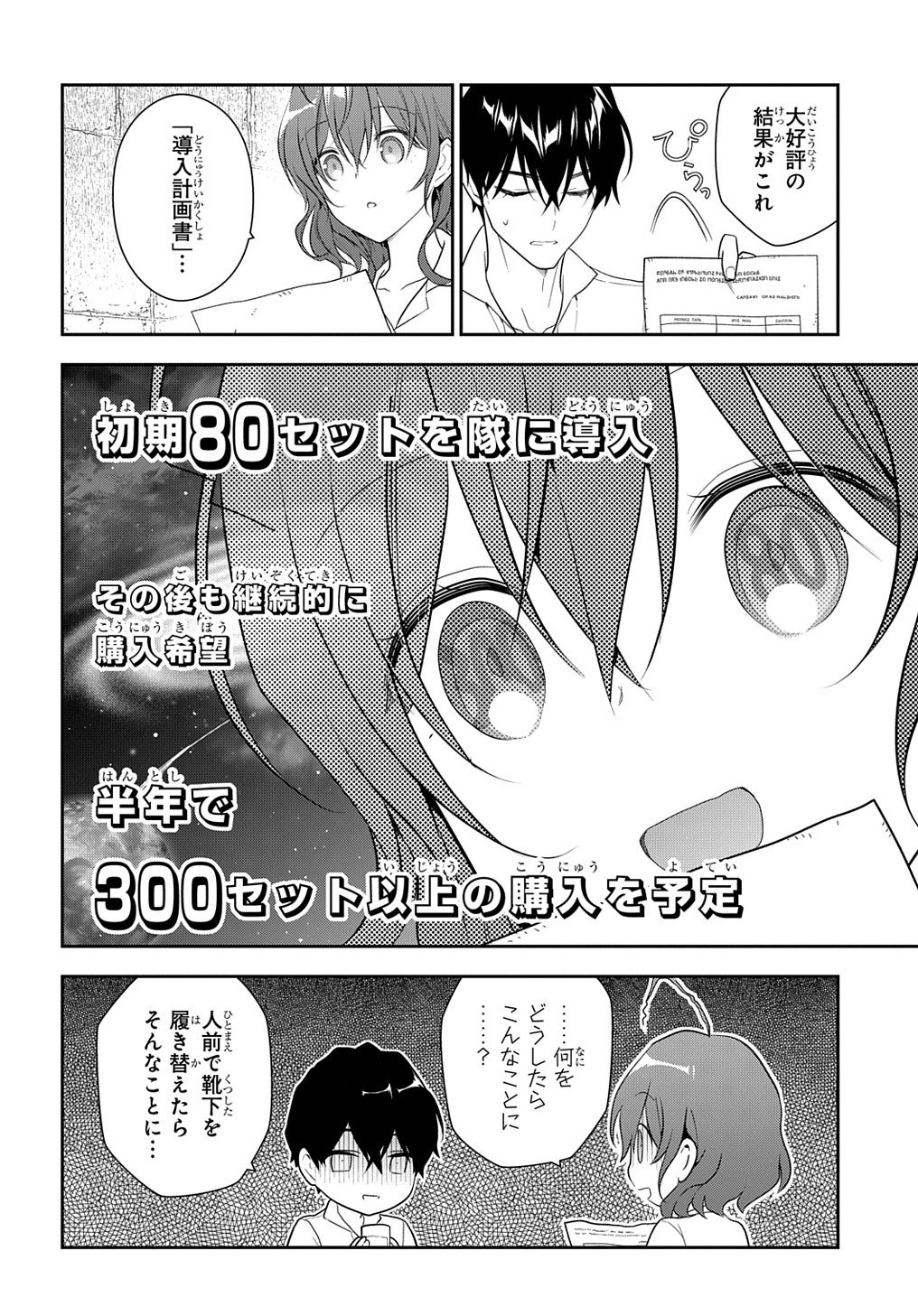 Madougushi Dahlia wa Utsumukanai: Dahliya Wilts No More Chapter 14 4ページ